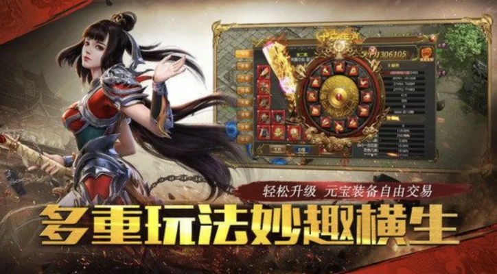 传奇续章下载怎么选？官服/私服/破解版差异+2026热门需求匹配攻略