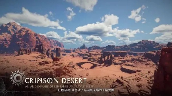《红色沙漠》完整成就列表泄露：奖杯描述如诗歌！