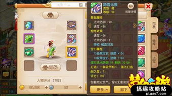 西游开放世界肉鸽卡牌CRPG《我在西游当妖怪》首爆