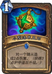 炉石传说2026年改动全解析，4大类型拆解+热门需求适配，助你精准冲分