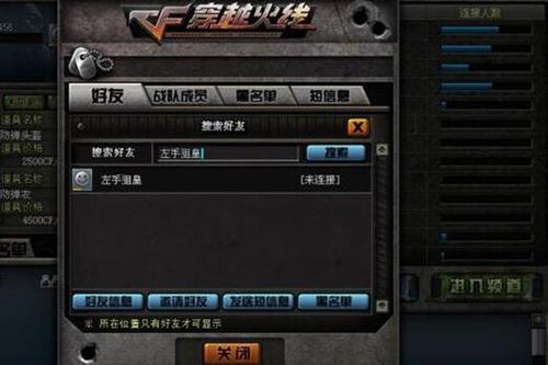 CF我是黑社会第二季独家攻略，通关套路、隐藏彩蛋及组队玩法全揭秘