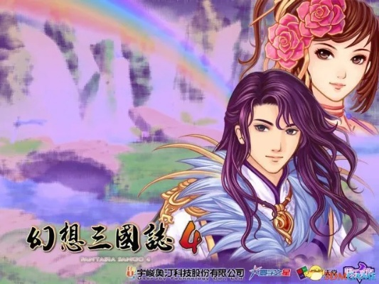 还在卡关幻想三国志4？新手速通、全隐藏收集、完美结局触发全解析