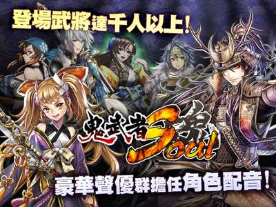 如何一周目通关鬼武者？新手必看的速通、BOSS斩杀与全魂收集全攻略