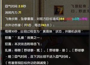 九阴真经野球拳真的是平民神技？修炼路径/搭配/实战强度全揭秘