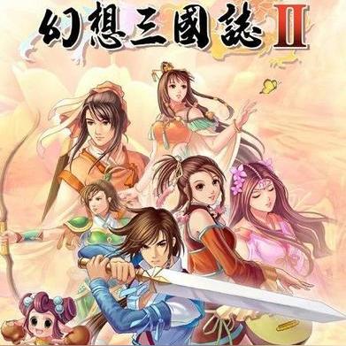 幻想三国志4外传深度攻略，完美结局触发、隐藏BOSS解锁与全收集实战指南