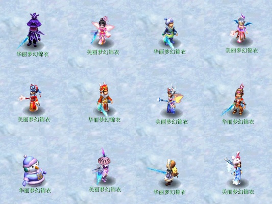 梦幻西游武器锦衣怎么选？2026年类型拆解、热门搭配与隐藏玩法全揭秘