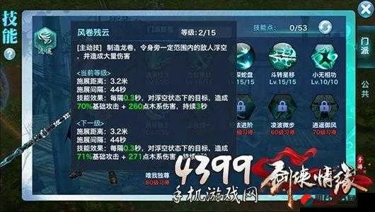 剑侠情缘2网页版2026独家实测，零氪冲级、门派选优、PVP制胜全攻略