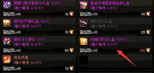 2026DNF成长礼盒全类型拆解，新手/回归/攻坚党精准匹配指南