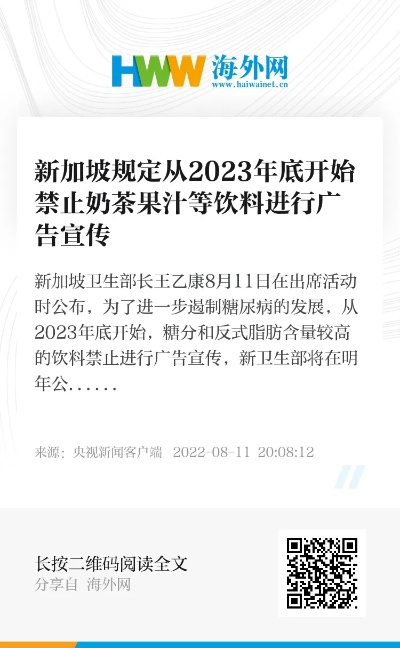新加坡禁奶茶果汁广告后，商家怎么活？2026合规获客全攻略