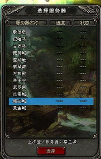 2026最新传奇私服登陆器类型解析，防封/多端兼容款怎么选？附热门需求匹配指南