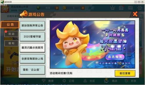 游戏世界的光，谢谢你玩我的游戏