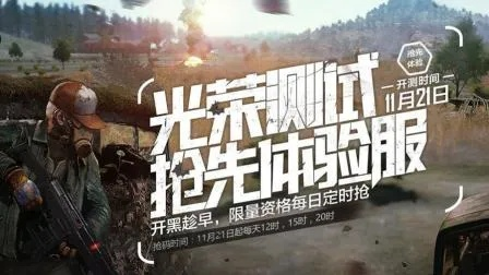 光荣使命腾讯版，新手&回归玩家专属！冷门神技+决赛圈胜率翻倍攻略