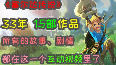 玩塞尔达传说，天空之剑HD总卡关？体感操作+解谜+隐藏要素全攻略