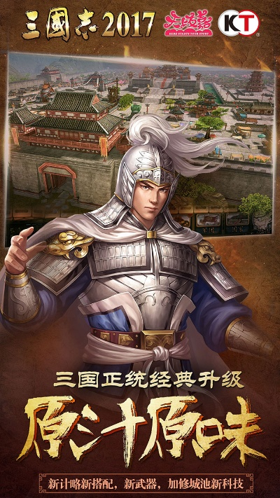 当策略游戏遇见历史活态化，三国志，王道天下重构你对三国的所有想象