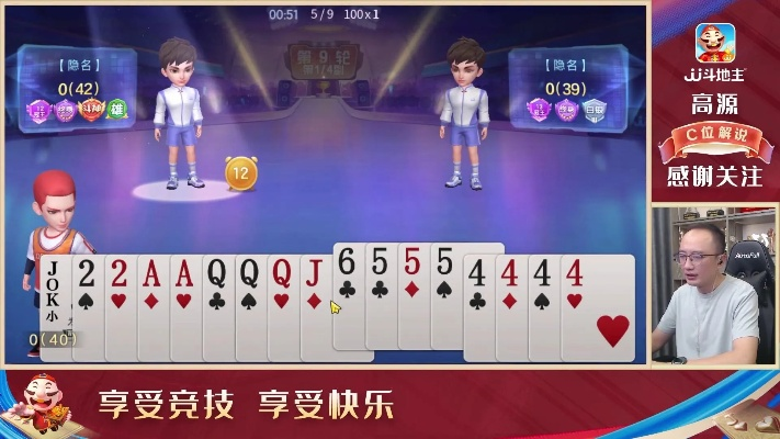 2026独家拆解，缘来视频斗地主快速上分+薅福利全攻略，胜率直接提20%