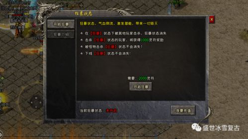 单职业传奇怎么玩？2026年开荒、打金、PK的硬核实战指南