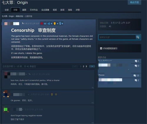 玩家不满七大罪，起源女角色加安全裤 差评刷屏