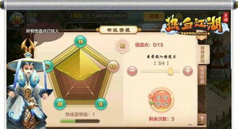 热血江湖隔体传功怎么选？4类核心类型+热门需求匹配+2026实测避坑指南