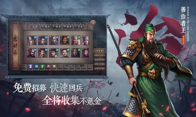三国志，王道天下全平台预约启动，光荣正版授权今日首曝