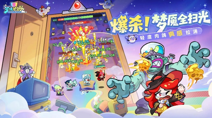 梦境护卫队3.18公测开启！魔性护卫队长付航等你集结