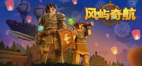 风屿奇航3月18日Steam抢先体验，像素沙盒RPG新航程开启