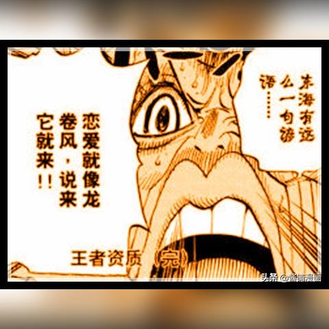 海贼王龙的能力类型到底是什么？结合果实觉醒&革命军战术的深度拆解