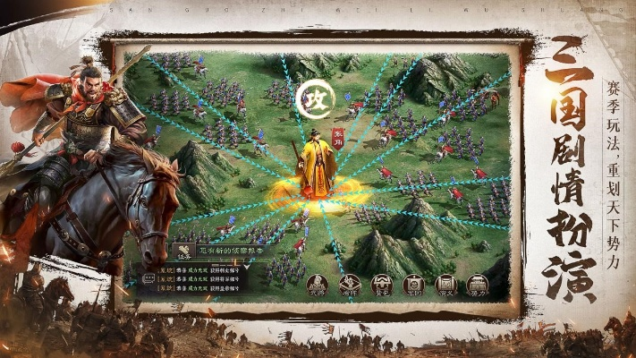 光荣授权三国志，王道天下全平台预约启动 策略争霸今日揭幕