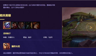 突变英雄传类型深度解析，基因变异隐藏机制、团战套路及新手冲榜实战指南