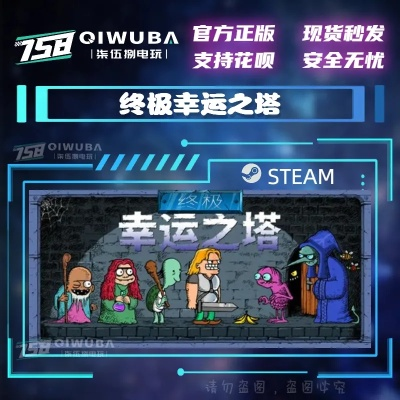 终极幸运之塔1.0正式版4月17日上线，同步登陆NS！