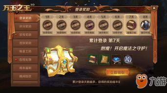 万王之王3怀旧服怎么少走弯路？职业开荒/搬砖/副本通关全攻略