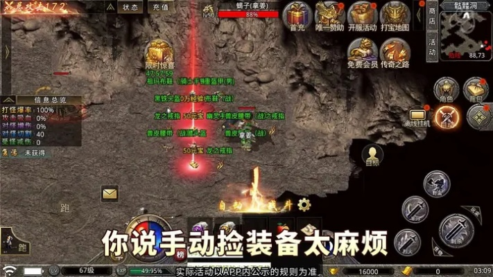 2026实测，1.76大极品传奇选服/打宝/避坑全攻略，附隐藏爆率地图