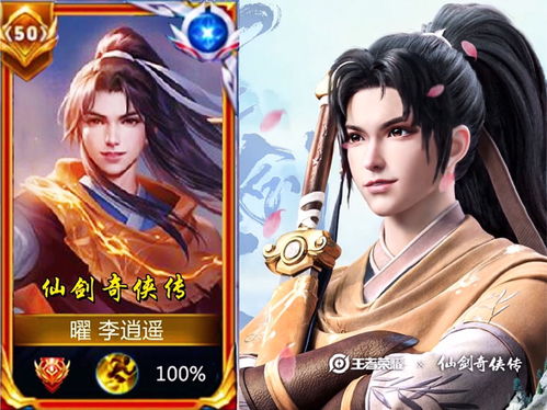 李逍遥类型仙侠主角为何长红？拆解市井逆袭人设+5款同质感手游推荐