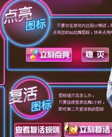 鲜为人知的炫舞演唱会类型拆解，匹配热门需求，解锁专属徽章/攒人气全攻略