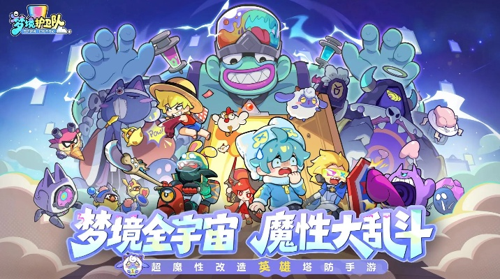 梦境护卫队3.18公测！魔性护卫队长付航已登场