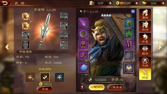 三国志，王道天下全平台预约启动 光荣正版授权