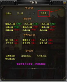 2026传奇SF合击外挂怎么选？类型拆解+热门需求匹配+实战避坑