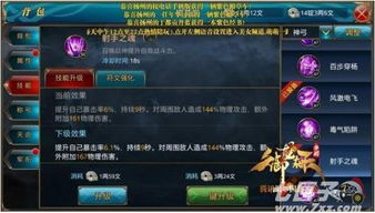 御龙在天移星类型全拆解，新手到高玩的精准移星攻略与避坑技巧