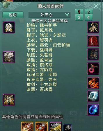 剑网3如何快速从萌新变大佬？PVE冲分、外观捡漏、阵营稳赢全解析