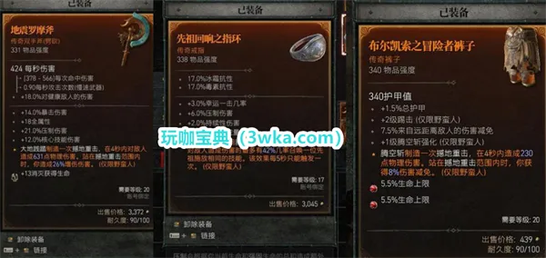 暗黑4秩序之源套装全攻略，野蛮人减伤流天花板？刷取/配装/实战全解析