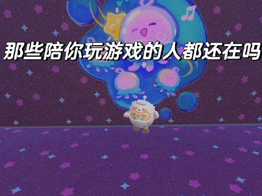 谢谢你玩我的游戏，我们是彼此的光