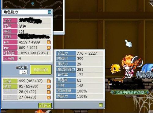 2026冒险岛内在能力升级零踩坑指南，分层类型拆解+热门需求精准匹配