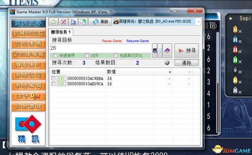 碧之轨迹修改器怎么选？全类型拆解+热门需求匹配，秒破卡关困境
