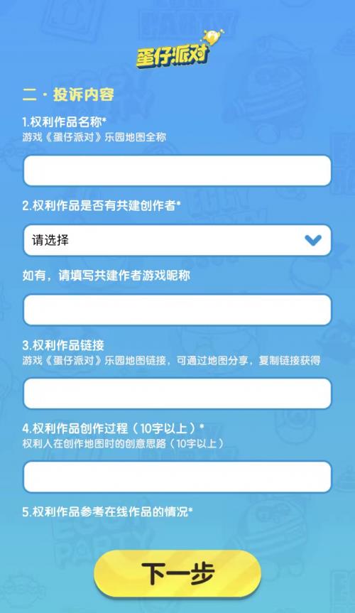 蛋仔派对礼包码怎么领？2026最全类型拆解、热门需求匹配及实测攻略