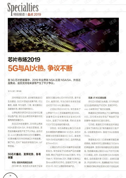 黑神话杨奇回应DLSS5争议，硬核建模拒AI的底气何在？