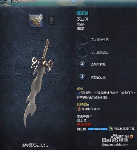 剑灵千魂武器鲜为人知的门道，新手过渡、狗粮进阶、外观收集全解析