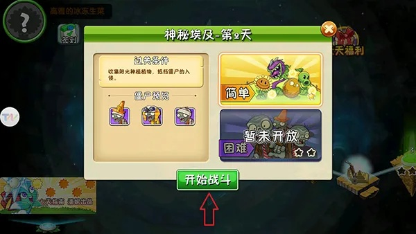 植物大战僵尸2无限钻石真的能拿？2026类型解析+合法获取避坑指南