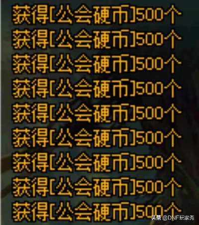 DNF公会贡献币怎么用最值？2026年全类型拆解+热门兑换优先级攻略