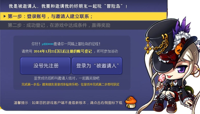 冒险岛官网怎么用才高效？新手入坑/老玩家回归必藏的功能与福利指南