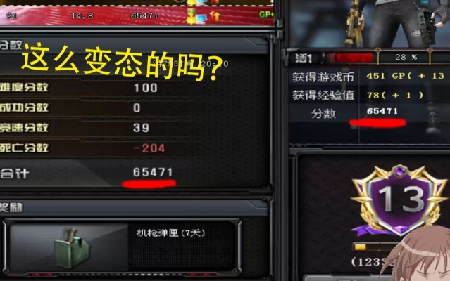 2026CF刷分刷道具全指南，如何高效刷经验/GP/成就且不触发封号？