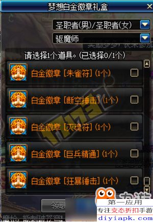 2026驱魔PK加点全指南，物驱/法驱/双修流派配点+实战打法解析